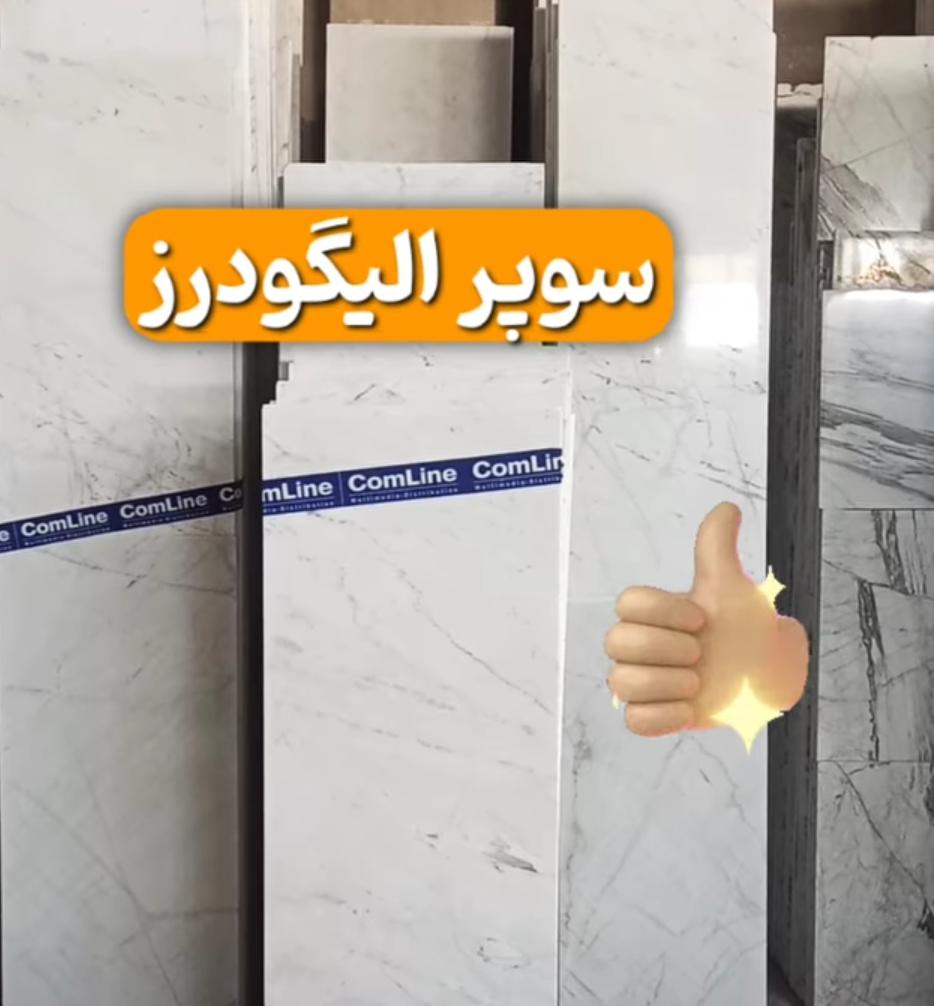 سوپر الیگودرز